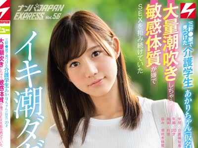 NNPJ-249