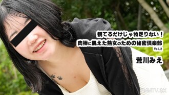 HEYZO-3932